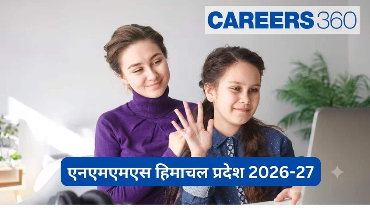 एनएमएमएस हिमाचल प्रदेश 2026-27 (NMMS Himachal Pradesh 2026-27): आवेदन, एडमिट कार्ड, परीक्षा तिथि