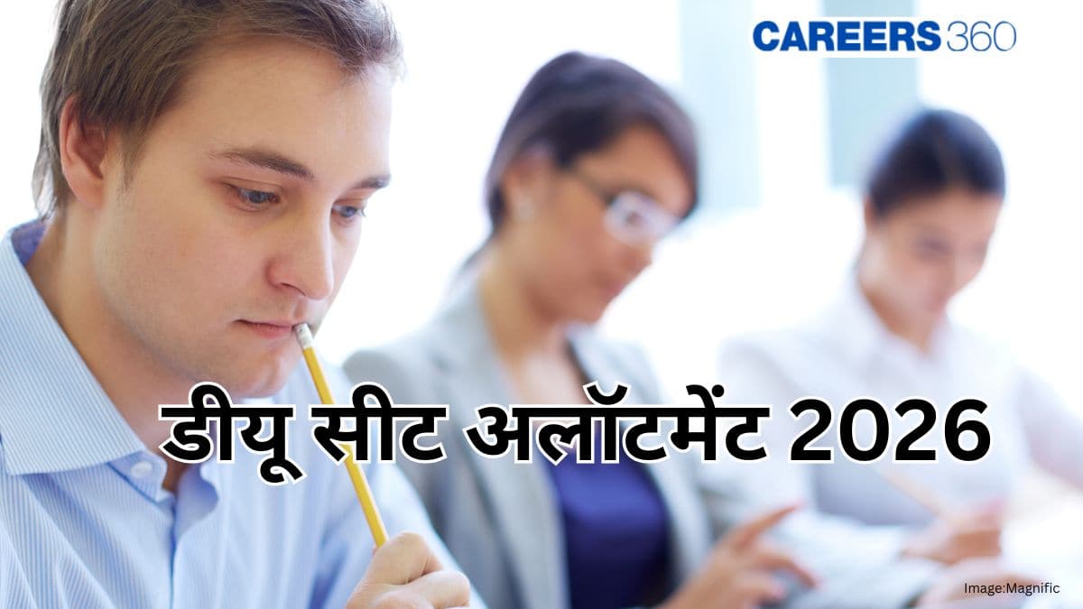 डीयू सीट अलॉटमेंट 2026 (Du Seat Allotment 2026): लेटेस्ट अपडेट, राउंडवाइज एडमिशन शेड्यूल जानें