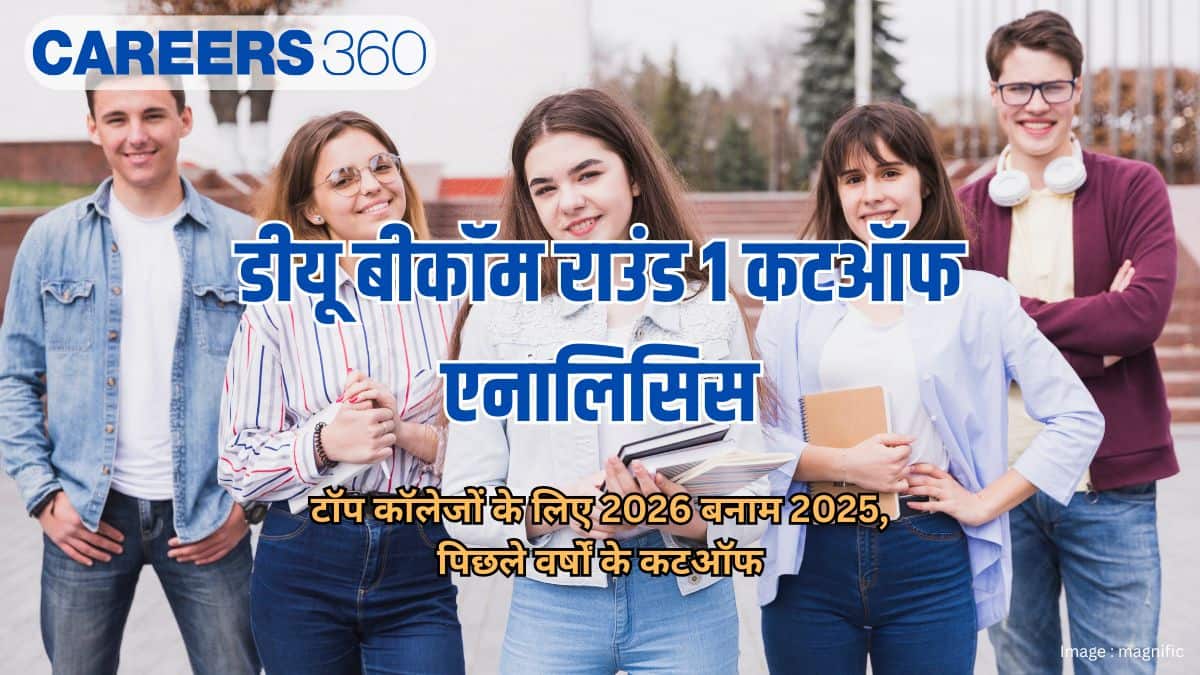 डीयू बीकॉम कटऑफ 2026 एनालिसिस (DU BCom Cutoff 2026 Analysis) : कॉलेज वाइज विश्लेषण, 2025 से कितना बढ़ा या घटा