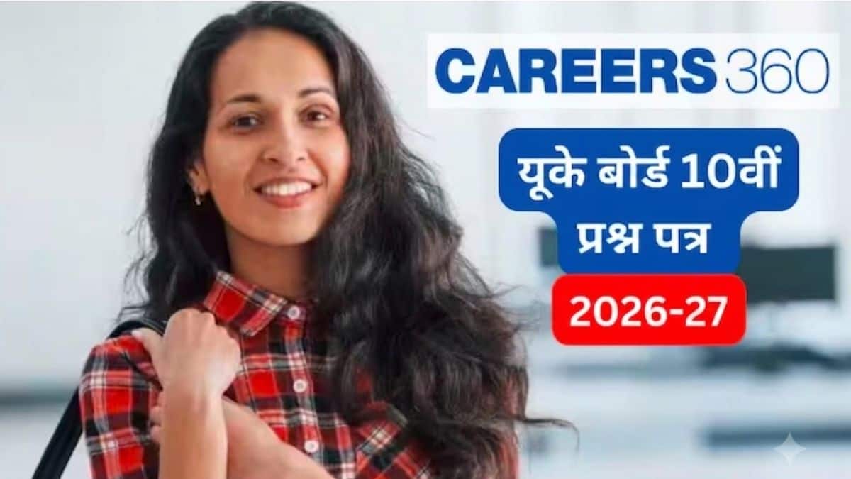 यूके बोर्ड 10वीं प्रश्न पत्र 2026-27 (UK Board 10th Question Papers 2026-27 in Hindi)