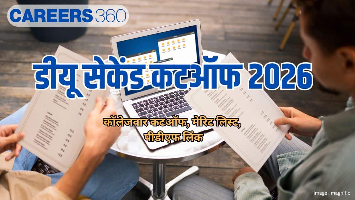 डीयू सेकेंड कटऑफ 2026 जारी (DU Second Cut Off 2026 Out): कॉलेजवार कटऑफ, मेरिट लिस्ट, पीडीएफ लिंक