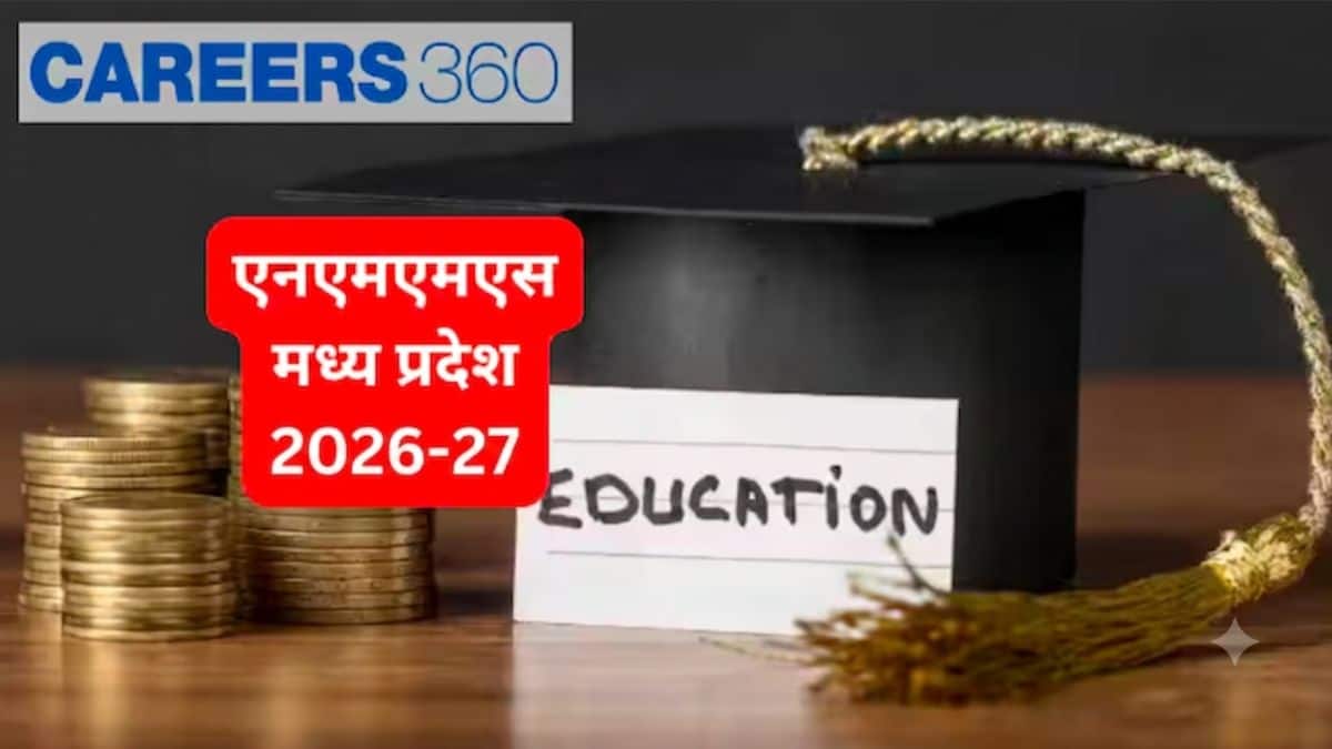 एनएमएमएस मध्य प्रदेश 2026-27 (NMMS Madhya Pradesh 2026-27 in hindi): आवेदन, एडमिट कार्ड, परीक्षा, रिजल्ट