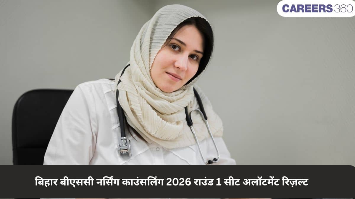 बिहार बीएससी नर्सिंग काउंसलिंग 2026 राउंड 1 सीट अलॉटमेंट रिज़ल्ट (जारी): चेक करें