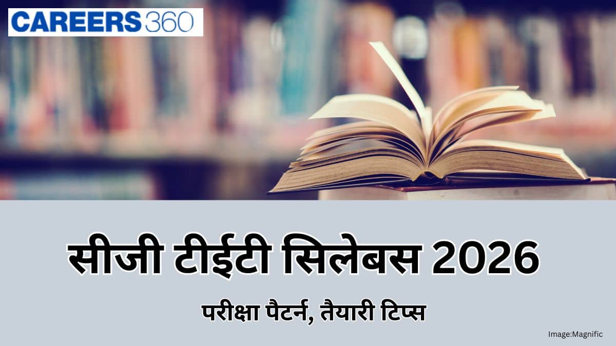 सीजी टीईटी सिलेबस 2026 (CG TET Syllabus 2026 in hindi)- छत्तीसगढ़ शिक्षक पात्रता परीक्षा सिलेबस, पैटर्न