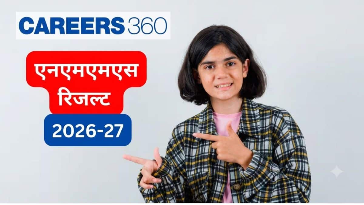 एनएमएमएस रिजल्ट 2026 (NMMS Result 2026 in hindi) - राज्यवार एनएमएमएस कक्षा 8वीं के रिजल्ट देखें