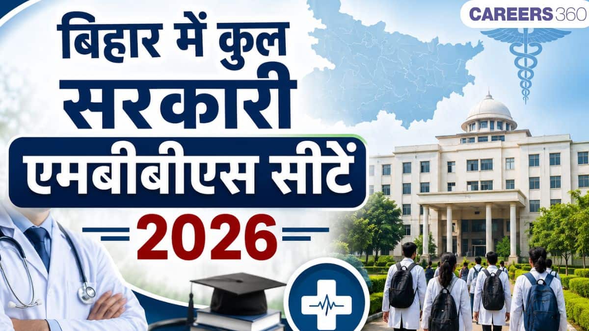 बिहार में कुल सरकारी एमबीबीएस सीटें 2026 (Total Govt MBBS Seats in Bihar 2026)- बिहार में एमबीबीएस सीटें जानें