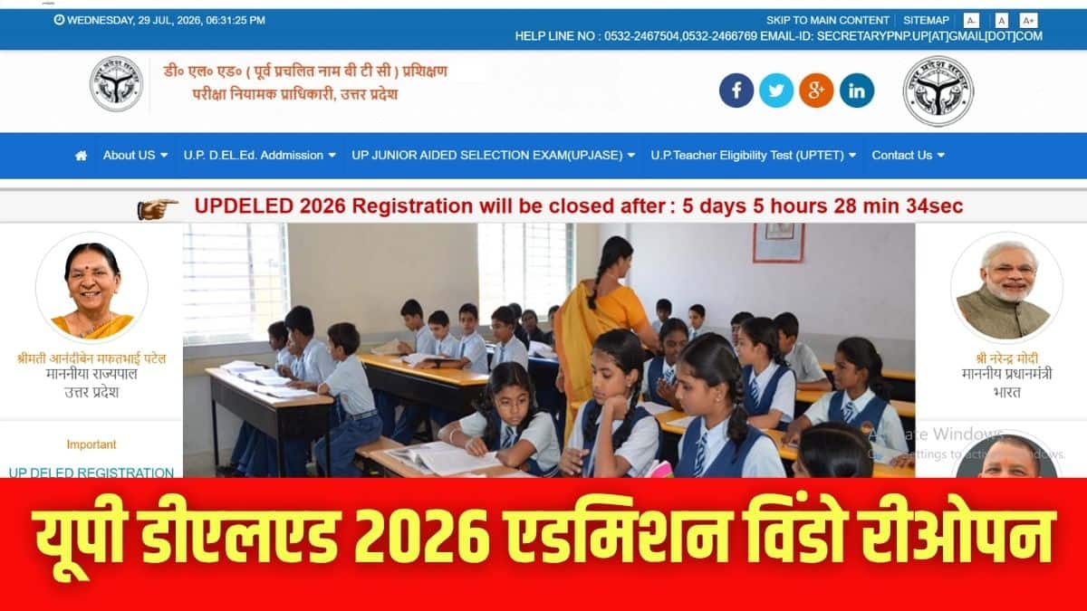 बोर्ड की ओर से इस संबंध में संशोधित शेड्यूल जारी किया गया है। (इमेज-आधिकारिक वेबसाइट)