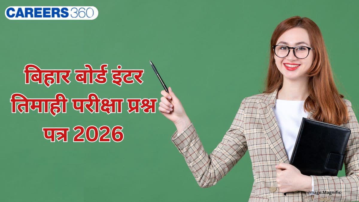 बिहार बोर्ड इंटर तिमाही परीक्षा प्रश्न पत्र 2026 पीडीएफ: भौतिकी, रसायन विज्ञान, गणित, जीव विज्ञान