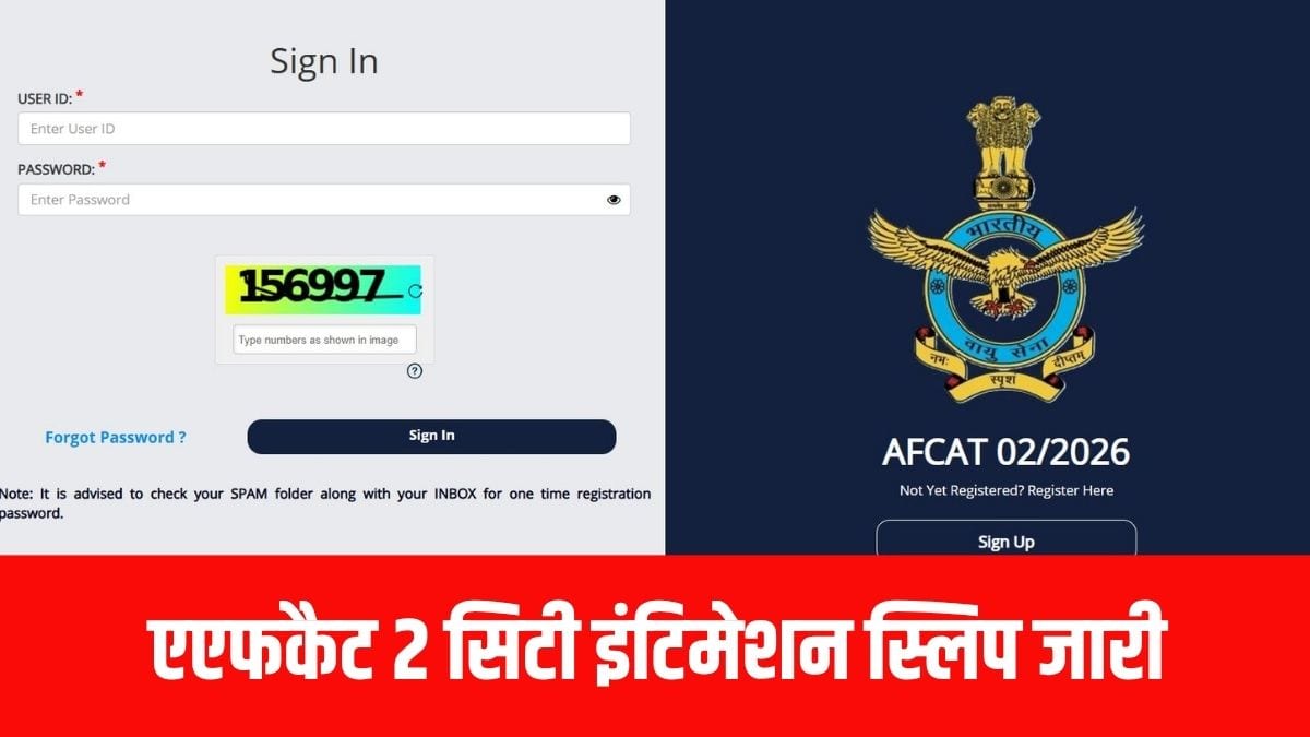 परीक्षा सिटी इंटिमेशन स्लिप कैंडिडेट्स को उनके अलॉट किए गए एग्जाम सिटी को देखने और परीक्षा से पहले यात्रा की व्यवस्था करने में मदद करती है। (आधिकारिक वेबसाइट)