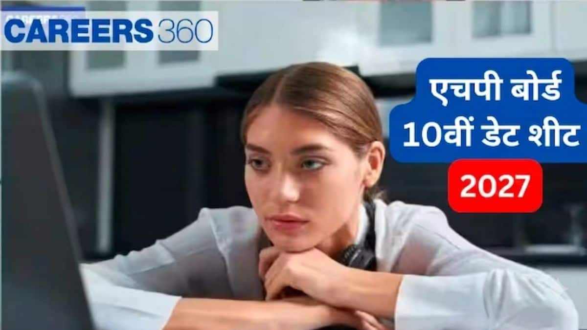 एचपी बोर्ड 10वीं डेट शीट 2027 (HP Board 10th Date Sheet 2027 in hindi) : परीक्षा तिथि देखें