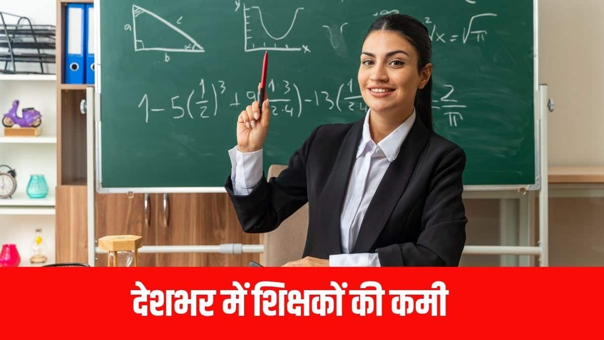 ये आंकड़े शिक्षा राज्य मंत्री जयंत चौधरी ने राज्यसभा में शिक्षकों की खाली जगहों के बारे में पूछे गए एक सवाल के जवाब में दिए। (प्रतीकात्मक-फ्रीपिक)