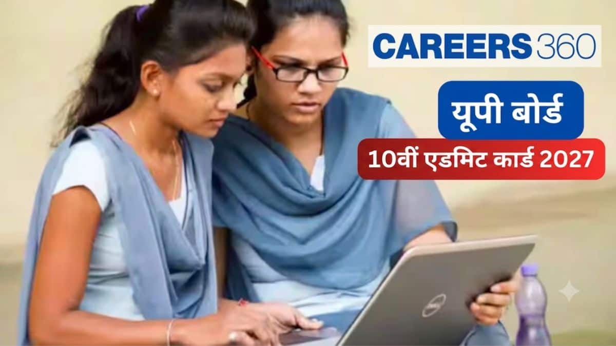 यूपी बोर्ड 10वीं एडमिट कार्ड 2027 (UP Board 10th Admit Card 2027 in Hindi) - डाउनलोड @upmsp.edu.in