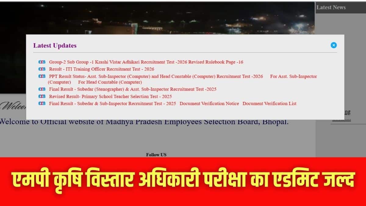 उम्मीदवार पोर्टल esb.mp.gov.in पर जारी की गई संशोधित रूलबुक की जांच कर सकते हैं। (इमेज-आधिकारिक वेबसाइट)