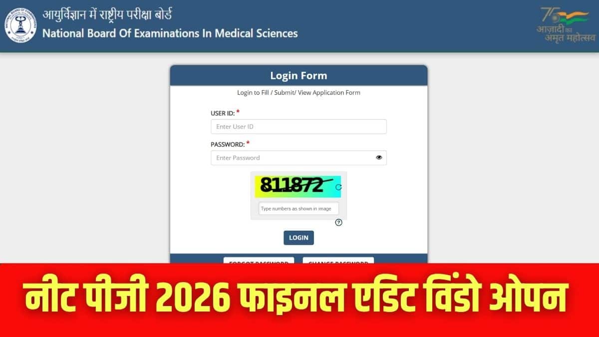 नीट पीजी 2026 फाइनल एडिट विंडो 10 अगस्त तक खुली रहेगी। (इमेज-आधिकारिक वेबसाइट)