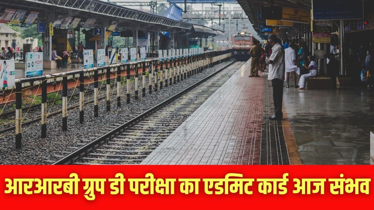 संबंधित उम्मीदवारों के लिए हॉल टिकट आज क्षेत्रीय आरआरबी वेबसाइटों पर उपलब्ध हो सकते हैं। (प्रतीकात्मक-मैग्नीफिक)