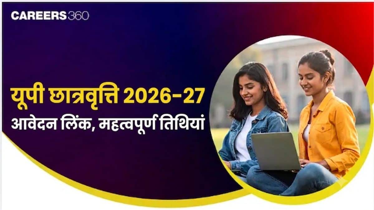 यूपी छात्रवृत्ति 2026-27 के लिए ऑनलाइन आवेदन लिंक - स्थिति, अंतिम तिथि, लॉगिन विवरण
