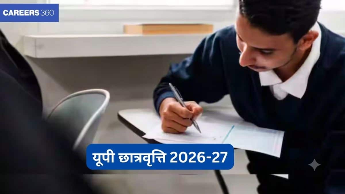 यूपी स्कॉलरशिप 2026-27 (UP Scholarship 2026-27 in Hindi) - रजिस्ट्रेशन शुरू, पात्रता, महत्वपूर्ण तिथि जानें