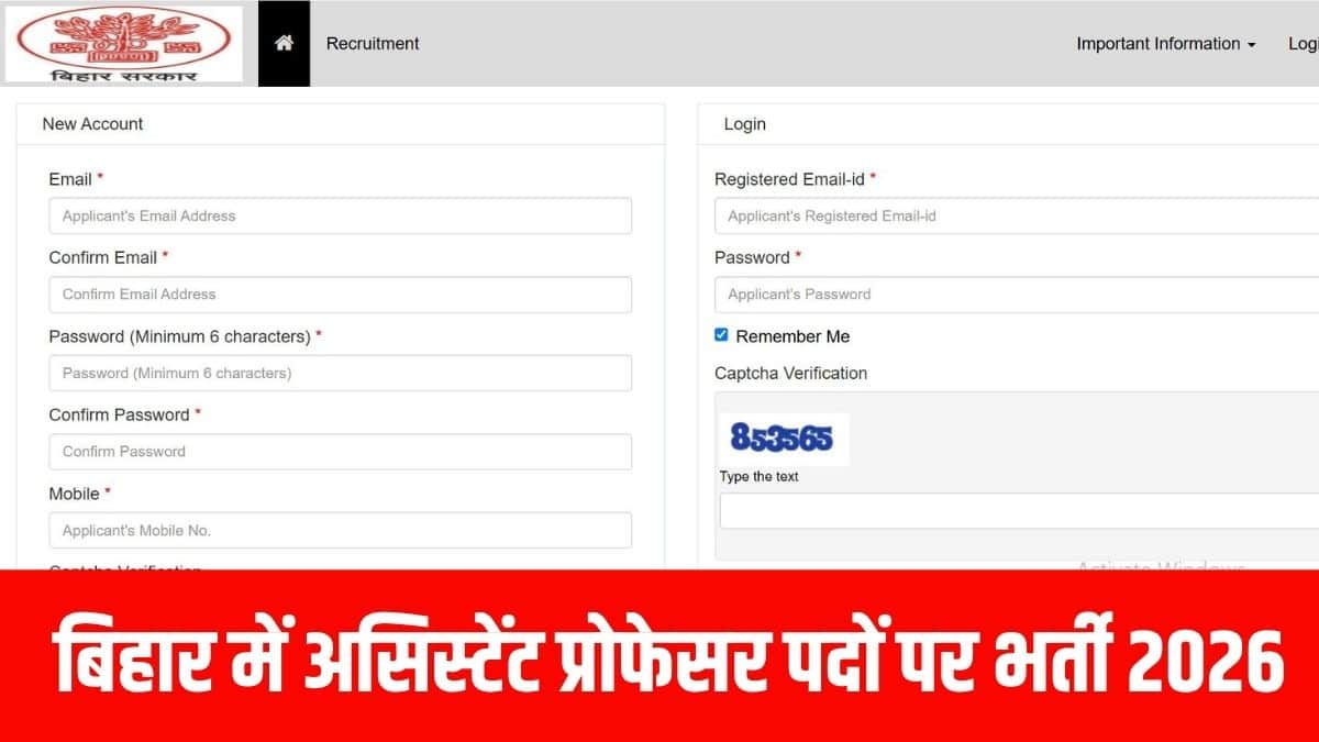 बिहार विश्वविद्यालयो में सहायक प्रोफेसर पदों पर चयन पूरी तरह से 100 अंकों की मार्किंग स्कीम पर आधारित होगा। (आधिकारिक वेबसाइट)