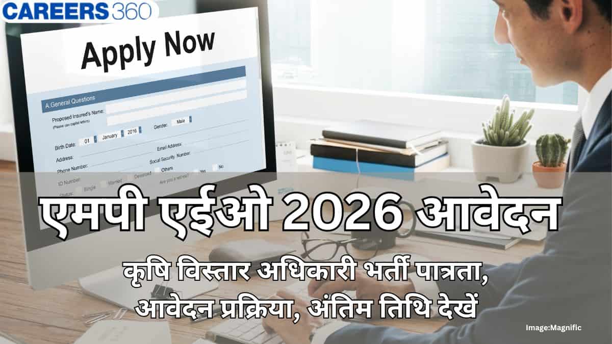 एमपी एईओ 2026 आवेदन सुधार 22 जुलाई तक, कृषि विस्तार अधिकारी भर्ती परीक्षा 5 अगस्त को