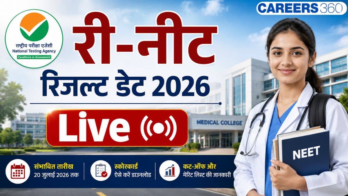री-नीट रिजल्ट डेट 2026 Live: नीट स्कोरकार्ड, एनटीए ओएमआर शीट, कट-ऑफ @neet.nta.nic.in