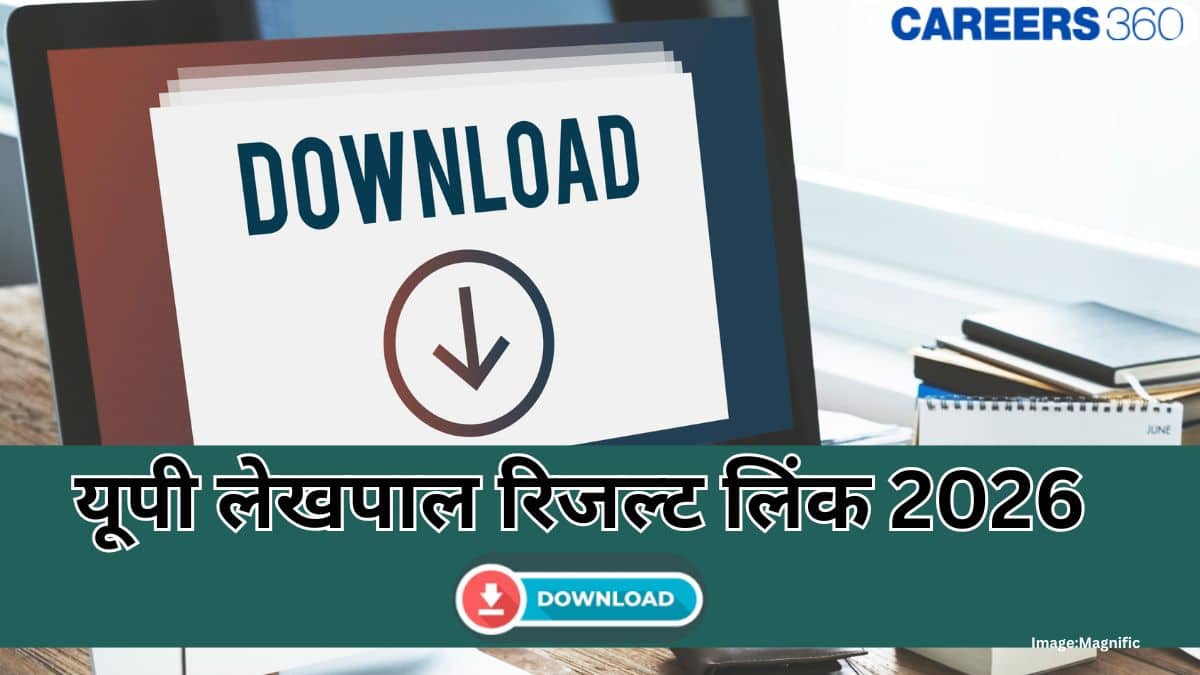 यूपी लेखपाल रिजल्ट लिंक 2026 जारी (UP Lekhpal Result Link 2026 Out): डाउनलोड प्रक्रिया जानें