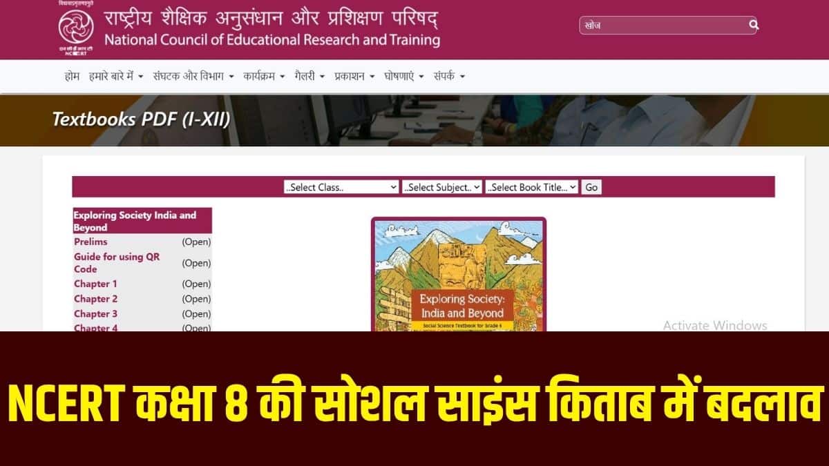 कवर पेज के नए डिजाइन में देश के स्वतंत्रता संग्राम के महानायकों और समाज सुधारकों की तस्वीरों को पूरी तरह हटा दिया गया है। (आधिकारिक वेबसाइट)