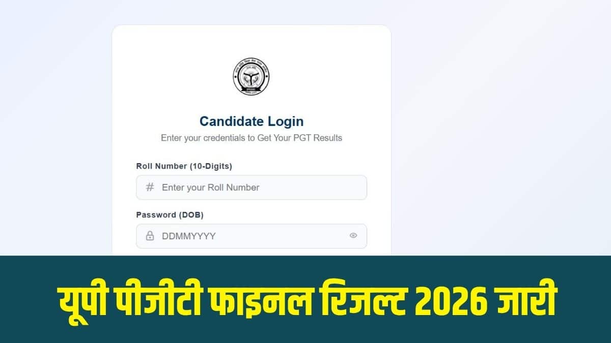 आयोग द्वारा जारी विज्ञप्ति के अनुसार, प्रवक्ता पदों पर भर्ती के लिए लिखित परीक्षा का आयोजन 9 एवं 10 मई 2026 को किया गया था। (आधिकारिक वेबसाइट)