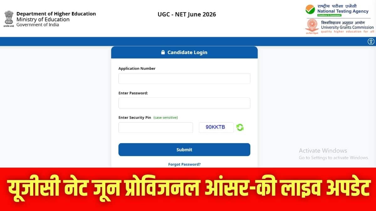 एनटीए ने 22 से 30 जून तक यूजीसी नेट जून 2026 सेशन की परीक्षा सफलतापूर्वक आयोजित की। (इमेज-आधिकारिक वेबसाइट)