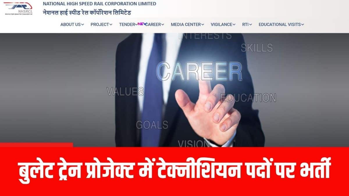 नियुक्त कर्मचारियों की पोस्टिंग NHSRCL या बुलेट ट्रेन (MAHSR) प्रोजेक्ट के किसी भी लोकेशन या कार्यालय में की जा सकती है। (आधिकारिक वेबसाइट)