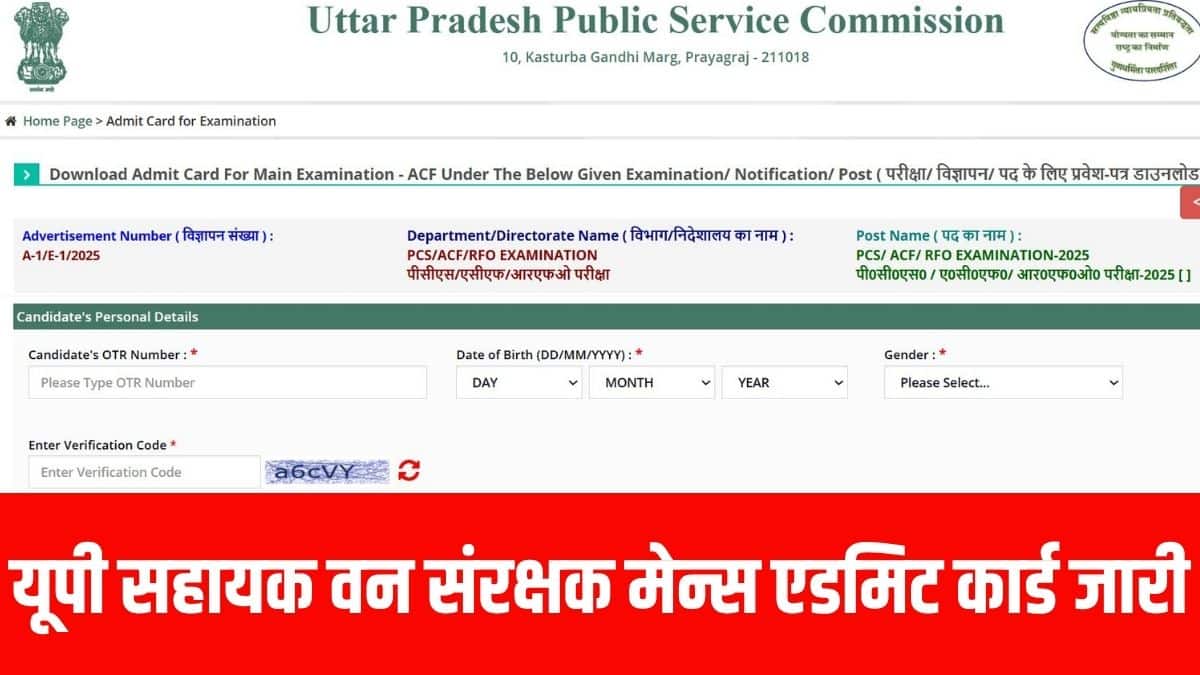 परीक्षा में दोषी पाए जाने पर 1 करोड़ रुपये तक का जुर्माना और आजीवन कारावास तक की सजा हो सकती है। (आधिकारिक वेबसाइट)