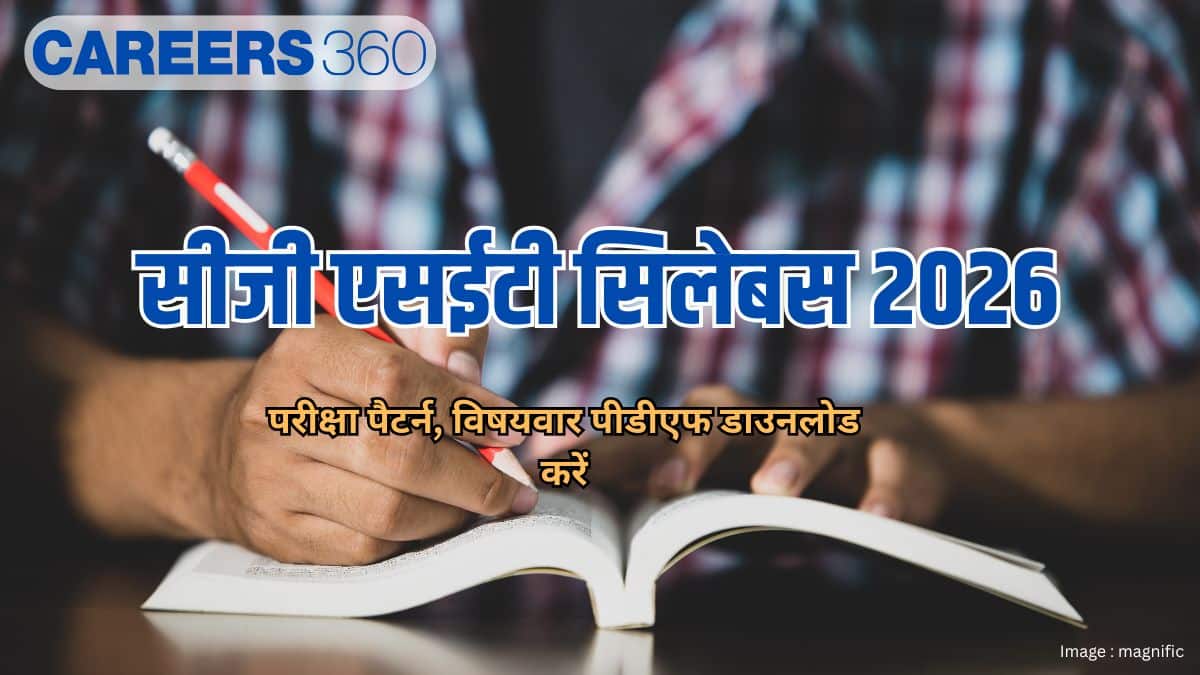 सीजी एसईटी सिलेबस 2026 जारी (CG SET Syllabus 2026 in hindi) - परीक्षा पैटर्न, डाउनलोड पीडीएफ