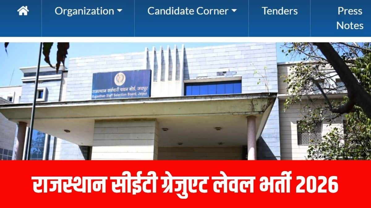 राजस्थान सीईटी आवेदन में संशोधन के लिए निर्धारित फीस जमा कराने की प्रक्रिया ऑनलाइन आवेदन करने की प्रक्रिया के समान ही होगी। (आधिकारिक वेबसाइट)