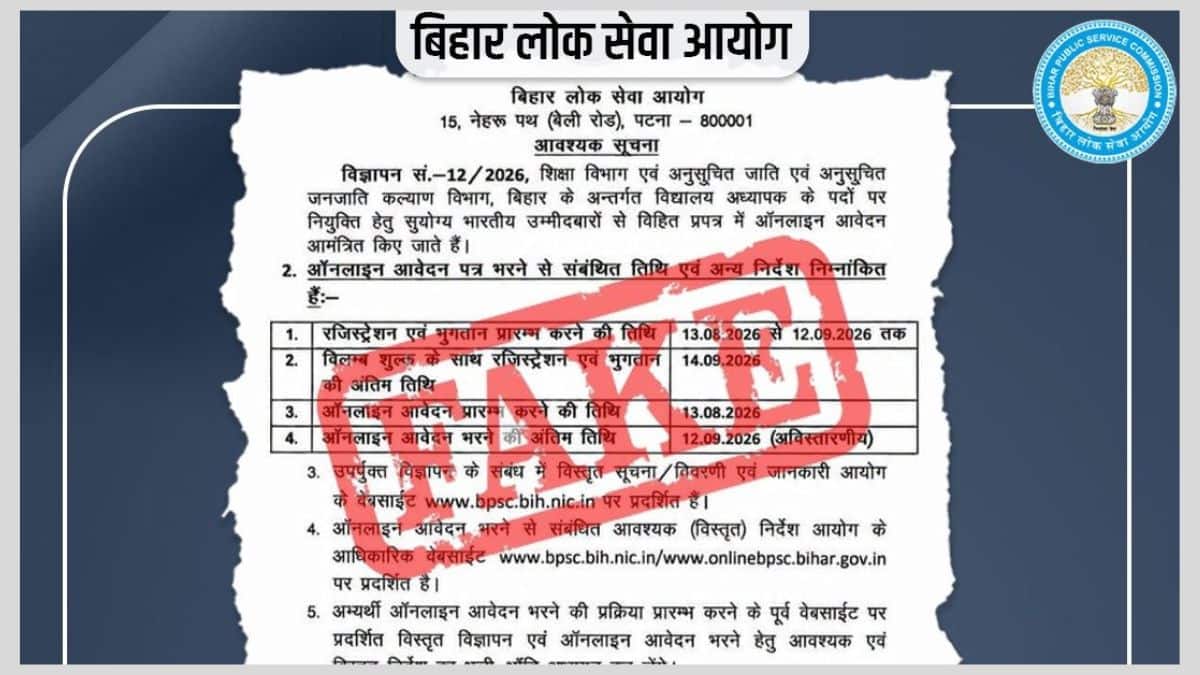 Bihar Public Service Commission cautions students against fake notice. (Image: BPSC X account/ @BPSCOffice)