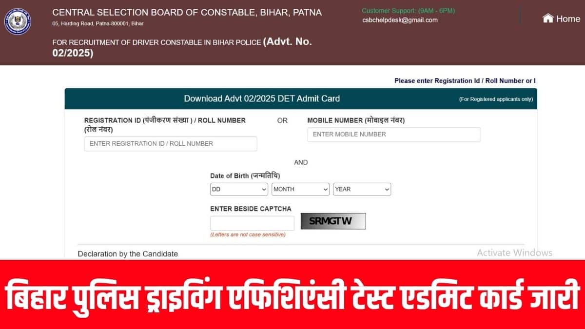 यह परीक्षा उम्मीदवारों के वाहन चलाने के कौशल को जांचने के लिए आयोजित की जाती है। (आधिकारिक वेबसाइट)