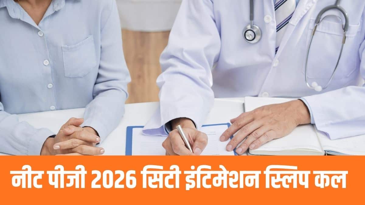 छात्रों को एडमिट कार्ड पर लिखे रिपोर्टिंग समय के अनुसार परीक्षा केंद्र पर पहुंचना चाहिए। (आधिकारिक वेबसाइट)