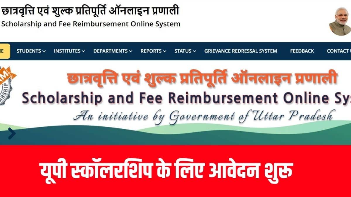 विभाग द्वारा स्कूल-लेवल पर मास्टर डेटा तैयार करने का काम 22 जुलाई से 5 अगस्त के बीच किया गया। (आधिकारिक वेबसाइट)