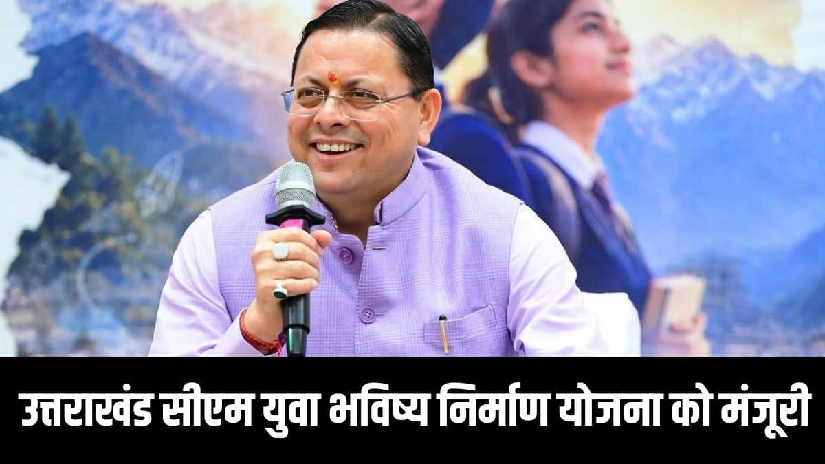 सरकार ऑनलाइन कक्षा के जरिए स्टडी मटीरियल और गाइडेंस देने की योजना बना रही है। (इमेज-@pushkardhami)