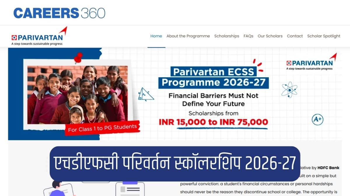 एचडीएफसी परिवर्तन स्कॉलरशिप 2026-27 ऑनलाइन आवेदन करें - अंतिम तिथि, पात्रता, लाभ