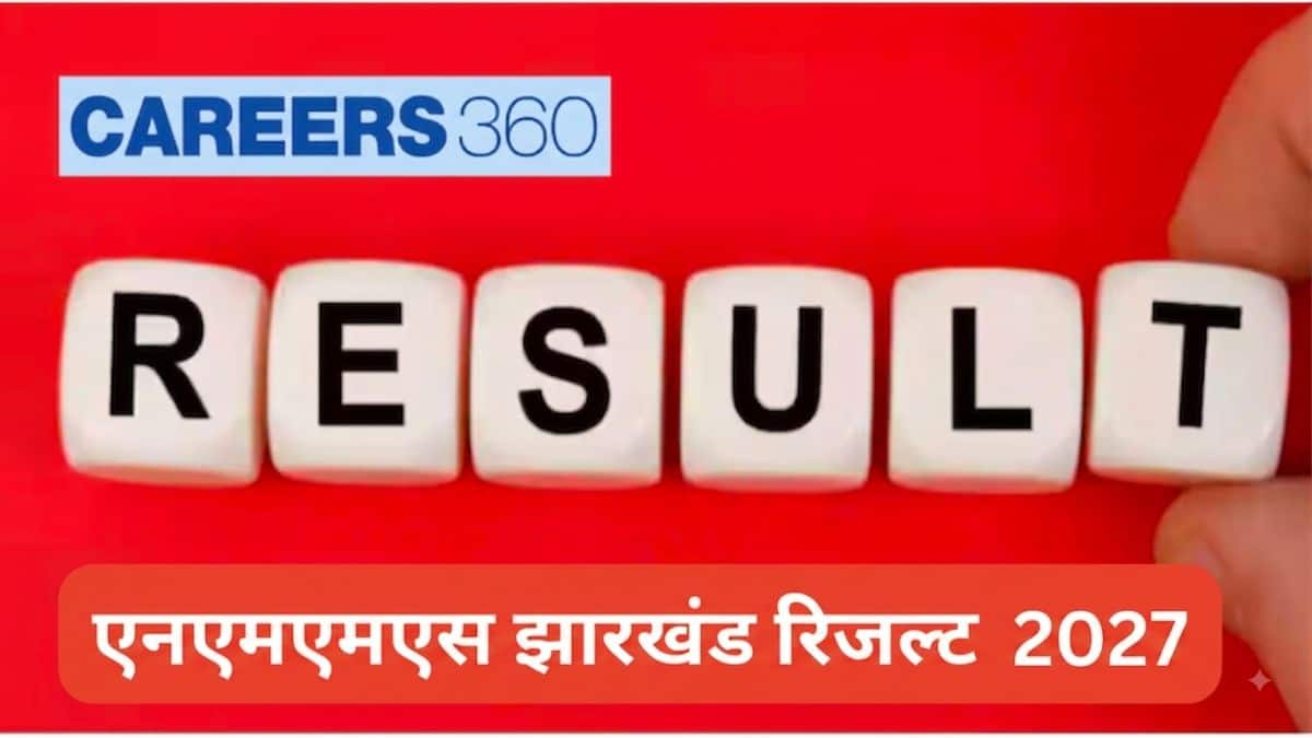 एनएमएमएस झारखंड रिजल्ट 2027 (NMMS Jharkhand Result 2027 in Hindi): योग्यता अंक, मेरिट सूची देखें
