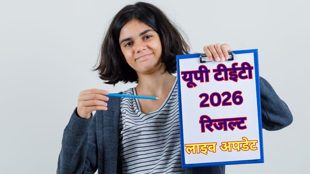 यूपी टेट 2026 परीक्षा 2 से 4 जुलाई तक ऑफलाइन मोड में आयोजित की गई थी। (प्रतीकात्मक-फ्रीपिक)