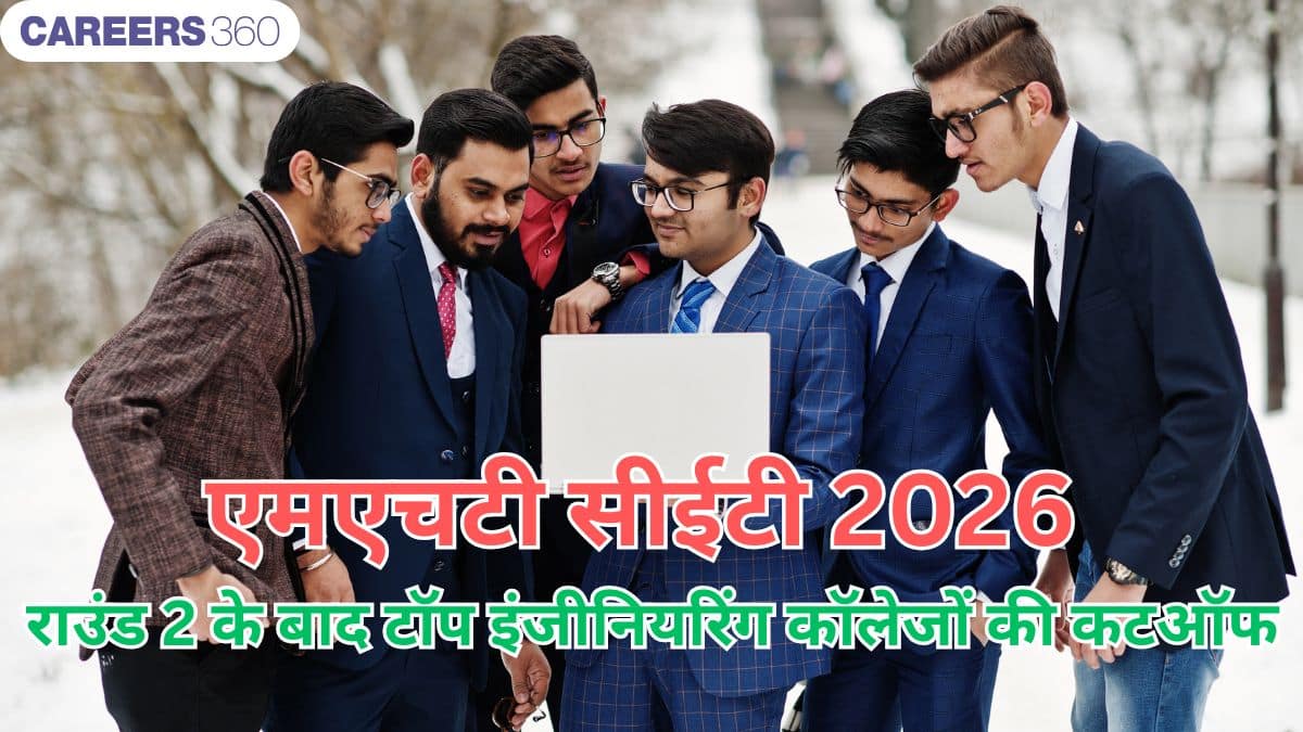 एमएचटी सीईटी 2026: राउंड 2 के बाद टॉप इंजीनियरिंग कॉलेजों की कटऑफ; जानें वीजेटीआई, सीओईपी और एसपीआईटी का हाल