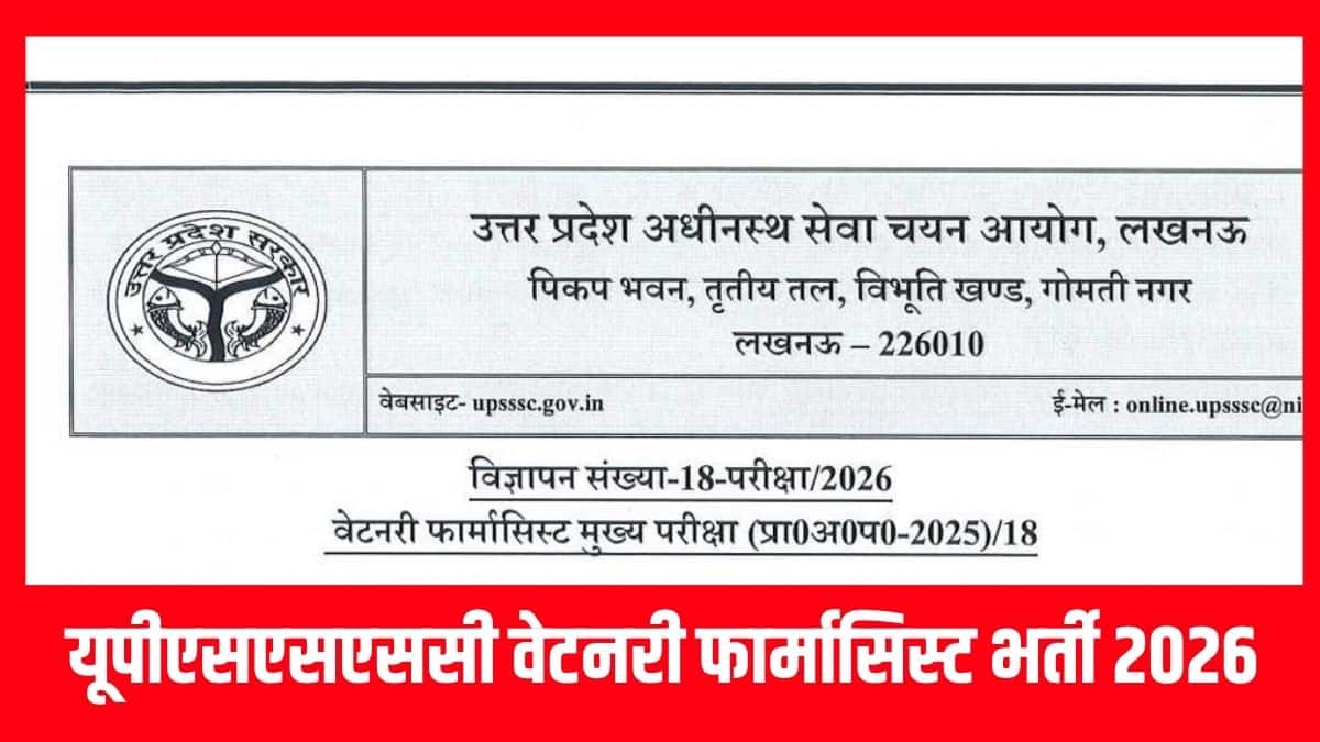 केवल वे उम्मीदवार ही आवेदन करने के पात्र हैं, जिनके पास वैलिड पीईटी स्कोर होगा। (आधिकारिक वेबसाइट)