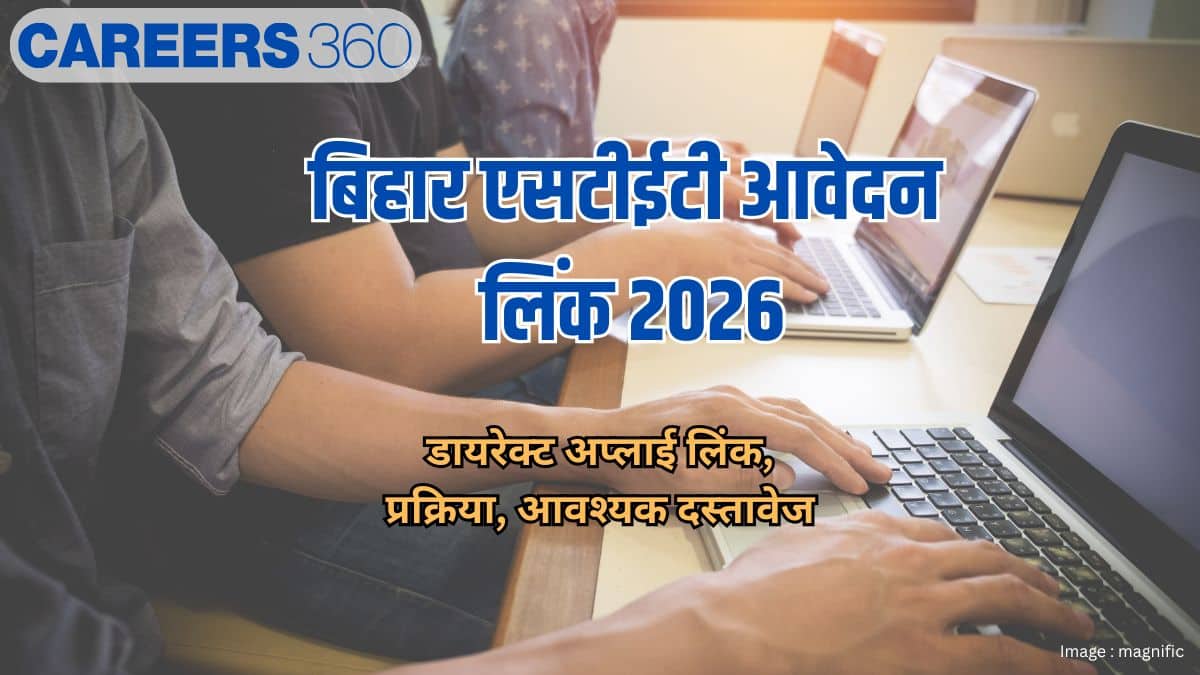 बिहार एसटीईटी आवेदन लिंक 2026 जारी (Bihar STET Application Link 2026 Out) - डायरेक्ट अप्लाई लिंक, प्रक्रिया