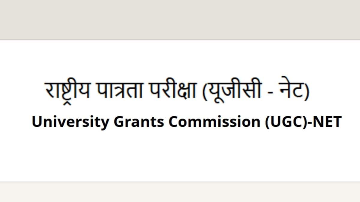 तीन विषयों की यूजीसी नेट 2026 परीक्षा 9 और 10 सितंबर को दोबारा होगी। (स्त्रोत-आधिकारिक वेबसाइट नेट)