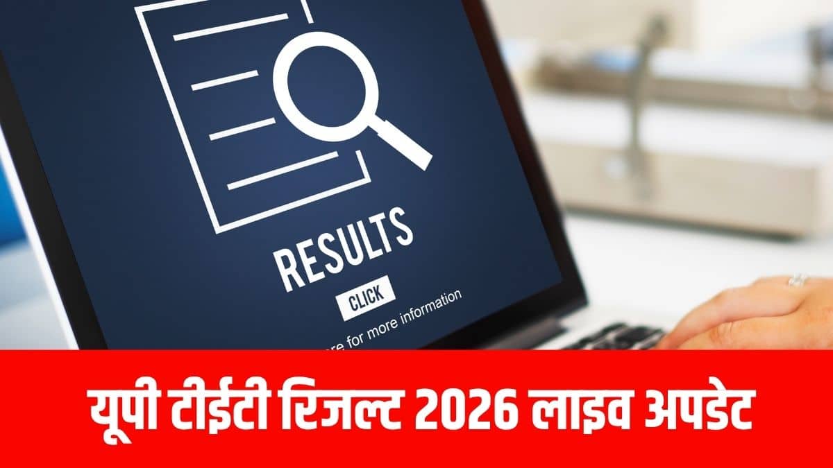 यूपी टेट परीक्षा उत्तीर्ण करने वाले उम्मीदवारों को यूपीटीईटी प्रमाणपत्र प्राप्त होगा, जो जीवन भर वैध रहेगा। (प्रतीकात्मक-फ्रीपिक)