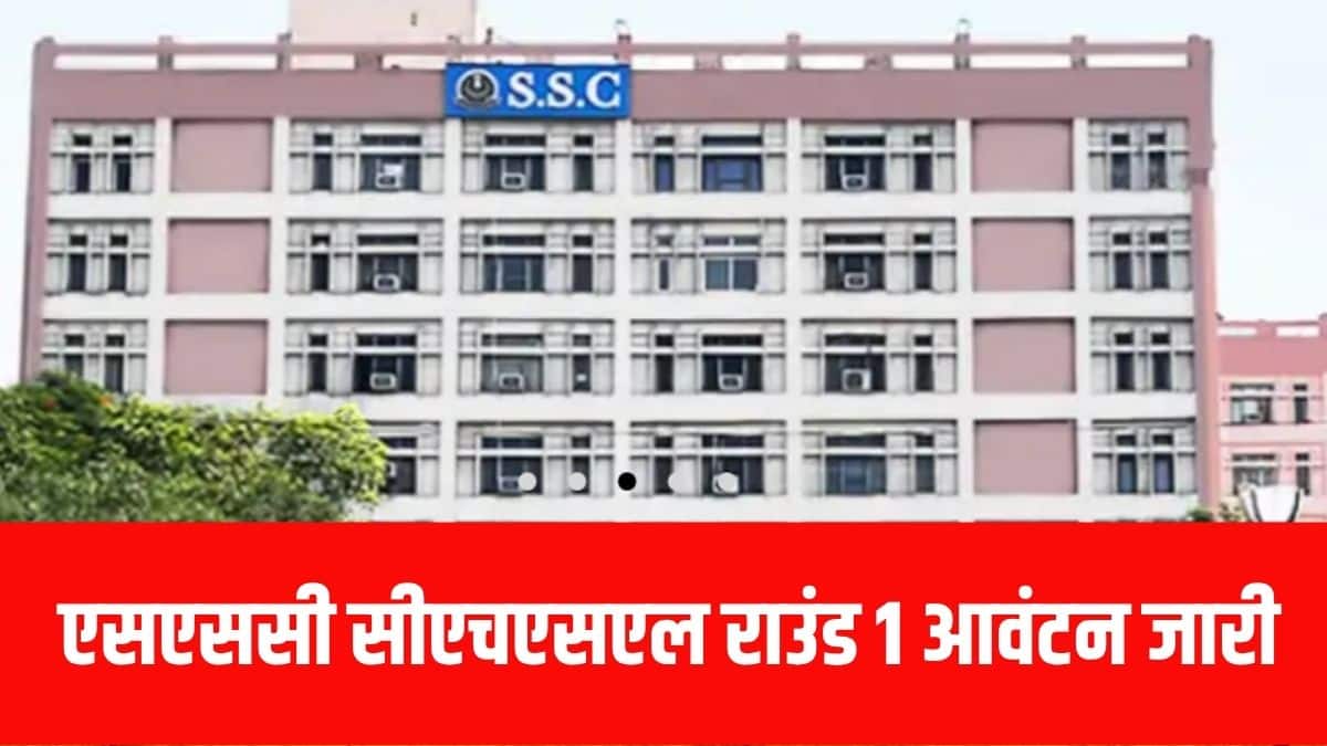 आयोग ने अभ्यर्थियों को चेतावनी दी है कि स्लाइडिंग प्रक्रिया में शारीरिक रूप से उपस्थित होना अनिवार्य है। (आधिकारिक वेबसाइट)