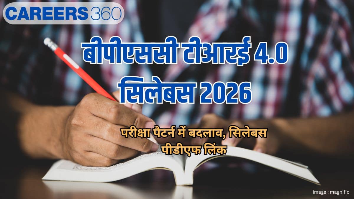 बीपीएससी टीआरई 4 सिलेबस 2026 (BPSC TRE 4 Syllabus 2026 in hindi)- परीक्षा पैटर्न में बदलाव, सिलेबस पीडीएफ लिंक