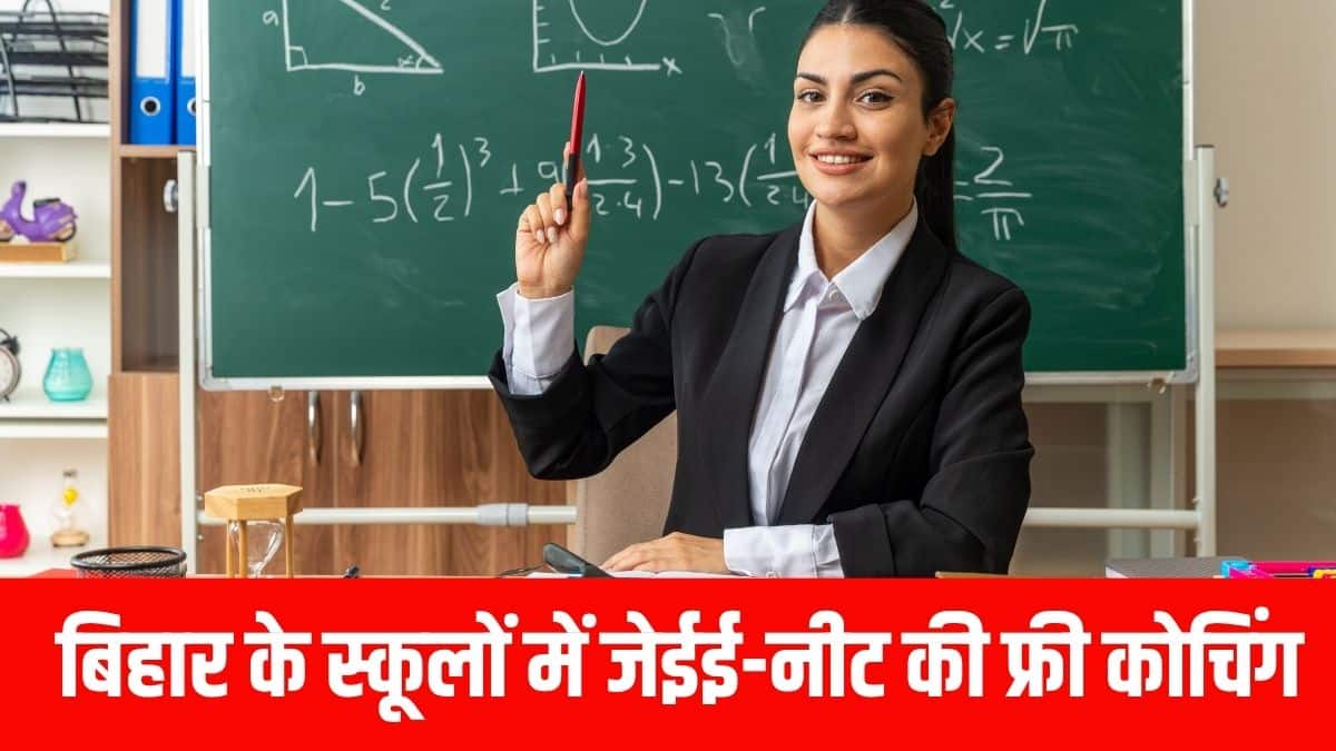 शिक्षकों को छात्रों द्वारा दी गई रेटिंग के आधार पर पेमेंट भी किया जाएगा। (प्रतीकात्मक फ्रीपिक)