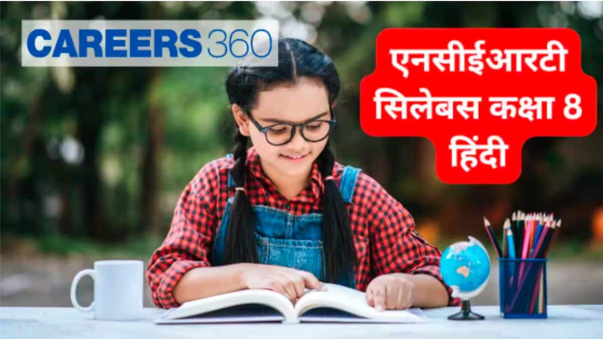 एनसीईआरटी सिलेबस कक्षा 8 हिंदी 2027 (NCERT Syllabus for Class 8 Hindi 2027) - यहां से पीडीएफ डाउनलोड करें