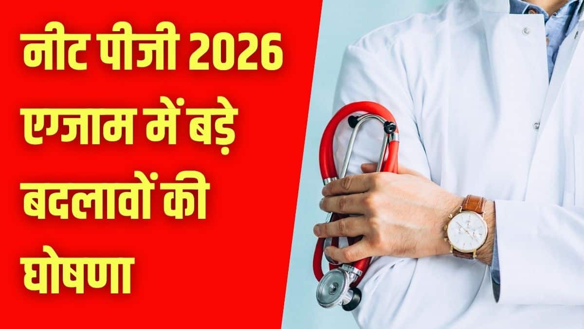 नीट-पीजी 2026 के लिए कुल 2,73,183 उम्मीदवारों ने पंजीकरण कराया है। (प्रतीकात्मक-मैग्नीफिक)